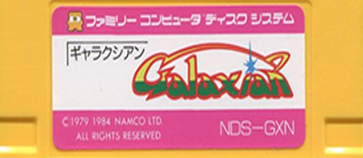 Galaxian logo for Famicom Disk System